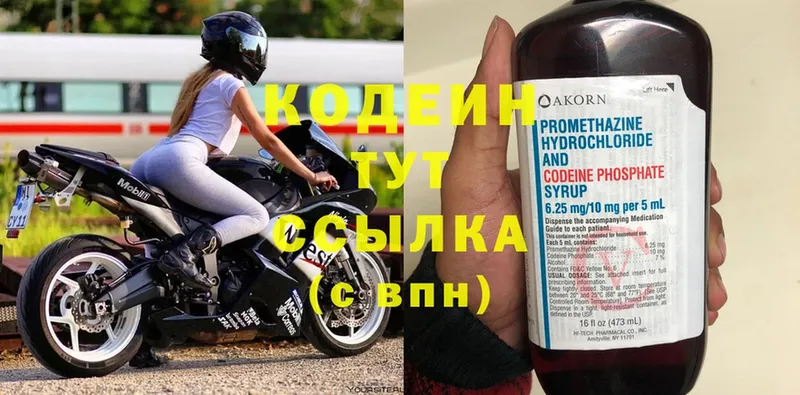 Codein Purple Drank  Нижнеудинск 