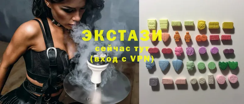 Экстази 300 mg  Нижнеудинск 